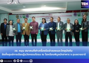 สำนักข่าวการศึกษาไทย (2)