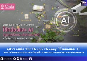 สำนักข่าวการศึกษาไทย (3)