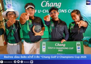 สำนักข่าวการศึกษาไทย (4)