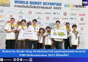 สำนักข่าวการศึกษาไทย