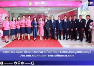 สำนักข่าวการศึกษาไทย