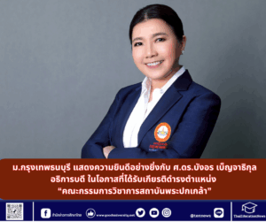 สำนักข่าวการศึกษาไทย (1)