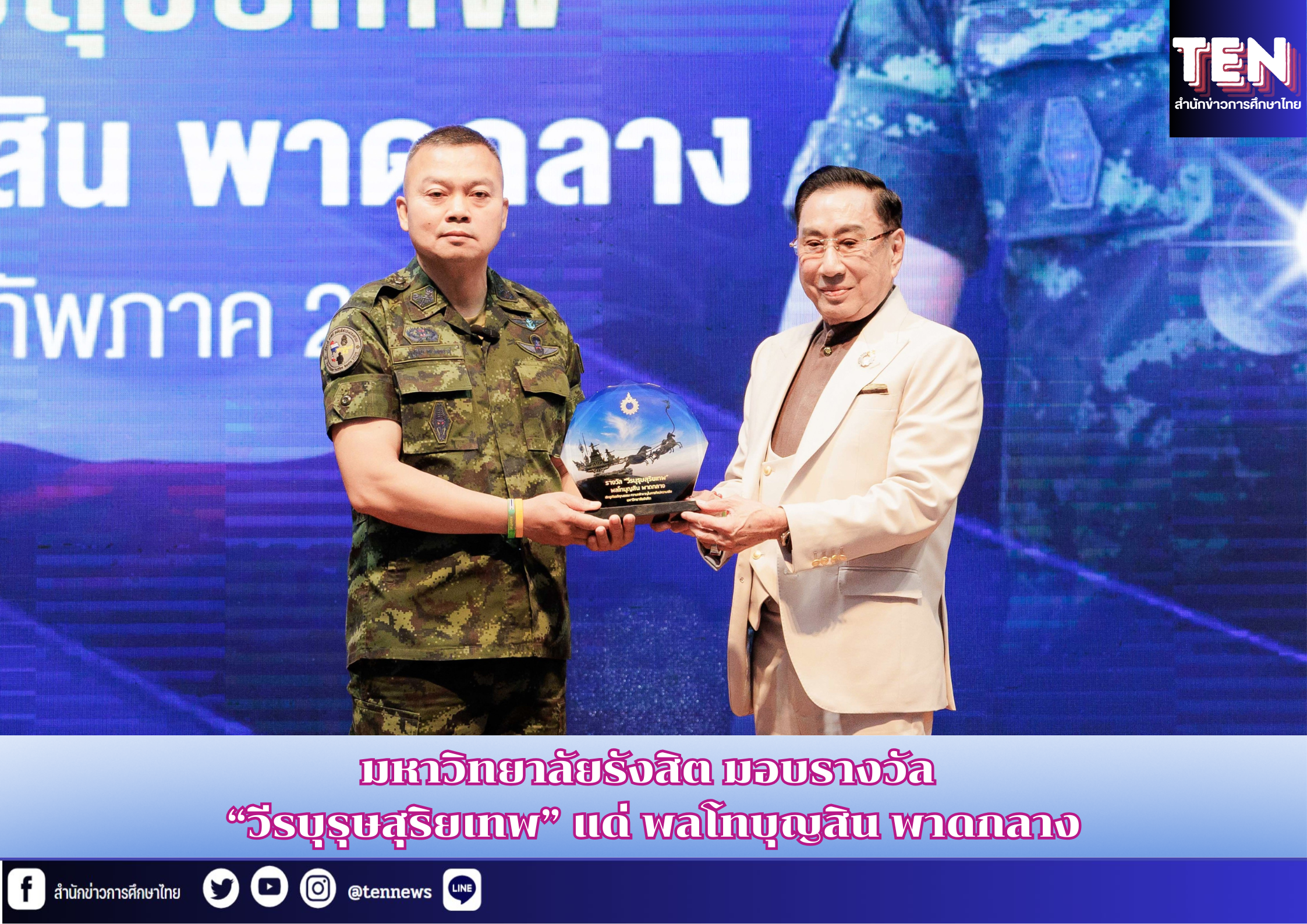 สำนักข่าวการศึกษาไทย (3)