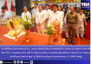 สำนักข่าวการศึกษาไทย