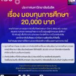 ม.รังสิต