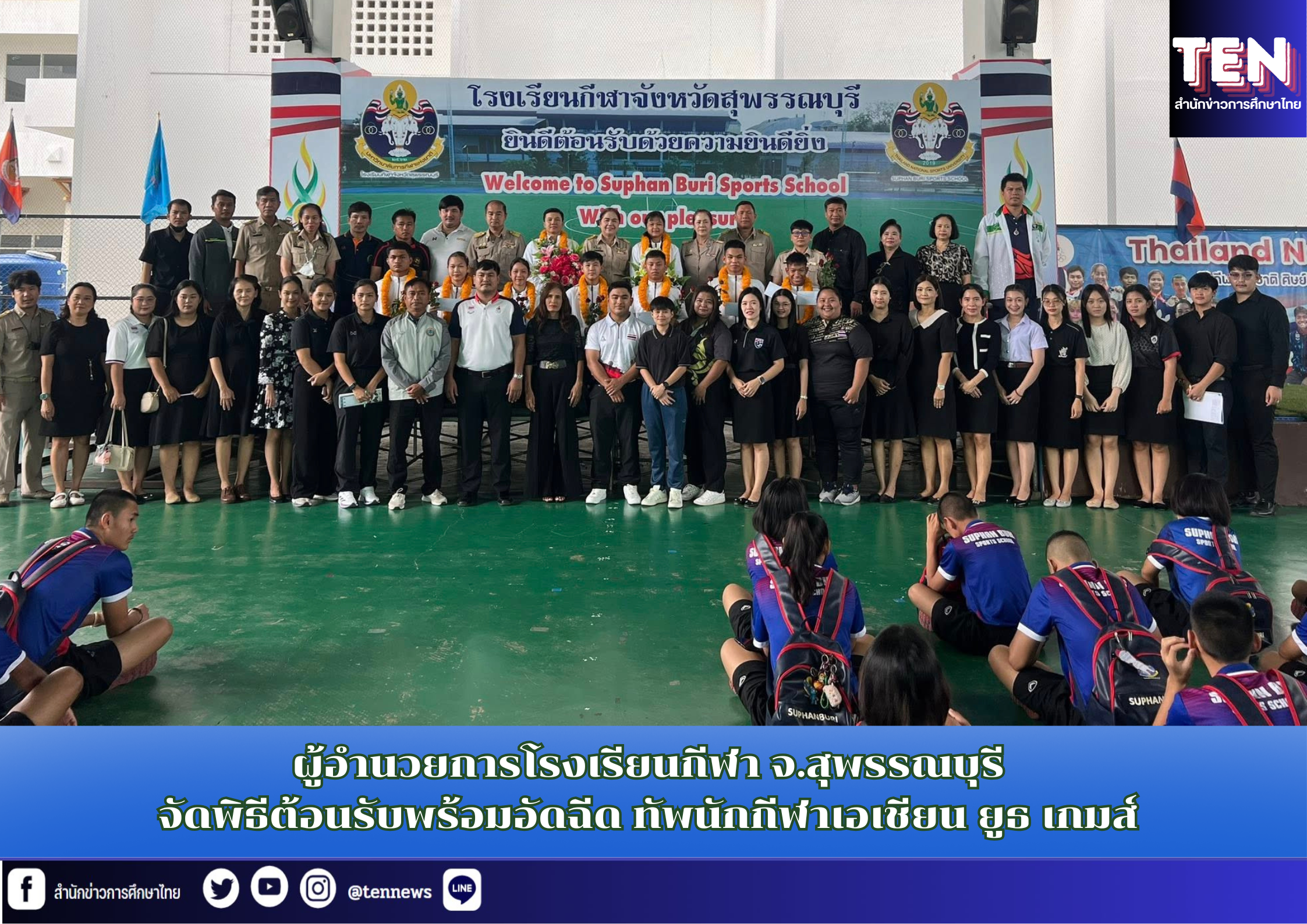 สำนักข่าวการศึกษาไทย (1)