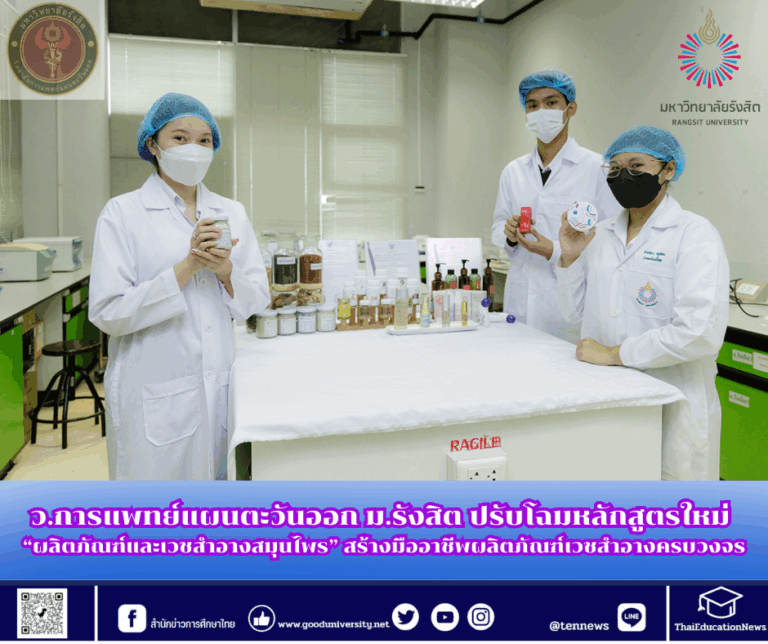 สำนักข่าวการศึกษาไทย (2)