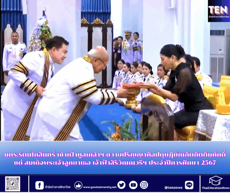 สำนักข่าวการศึกษาไทย (9)