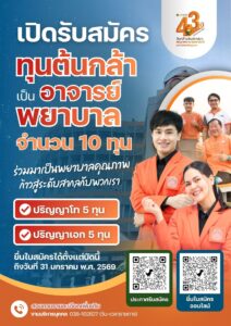 600434196_1279762287512408_3194947810176485028_n