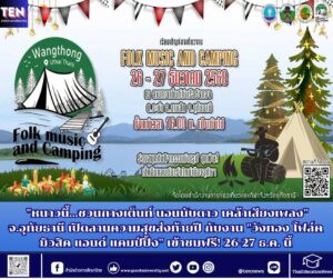 สำนักข่าวการศึกษาไทย (1)