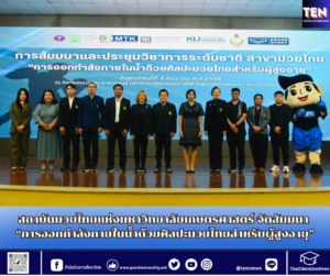 สำนักข่าวการศึกษาไทย (3)