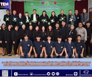 สำนักข่าวการศึกษาไทย