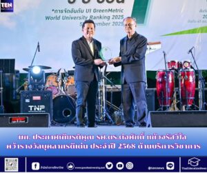 สำนักข่าวการศึกษาไทย (5)