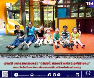 สำนักข่าวการศึกษาไทย