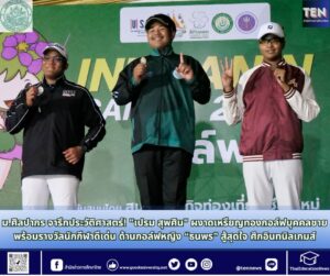 สำนักข่าวการศึกษาไทย (1)