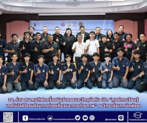 สำนักข่าวการศึกษาไทย (2)