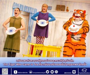 สำนักข่าวการศึกษาไทย