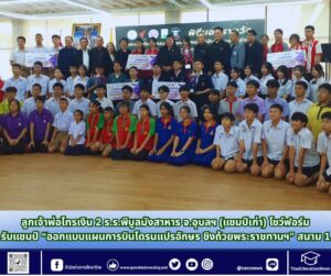 สำนักข่าวการศึกษาไทย