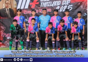 สำนักข่าวการศึกษาไทย (1)