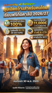 University of Bologna