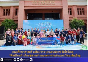 สำนักข่าวการศึกษาไทย (1)