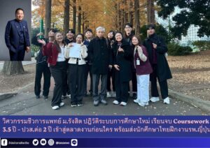 สำนักข่าวการศึกษาไทย (1)