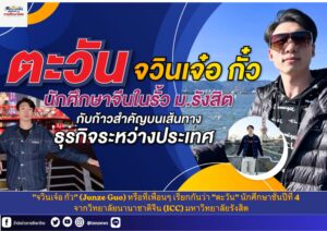 สำนักข่าวการศึกษาไทย (2)