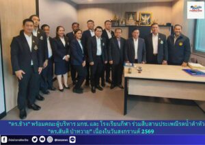 สำนักข่าวการศึกษาไทย (3)