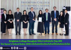 สำนักข่าวการศึกษาไทย