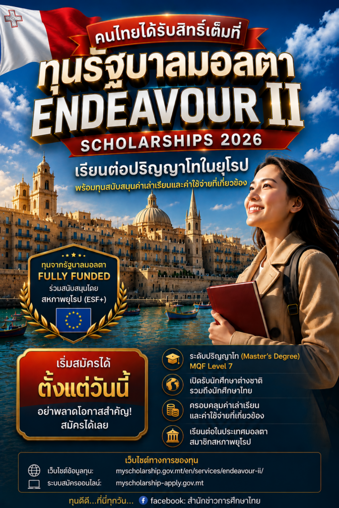 moltascholarship
