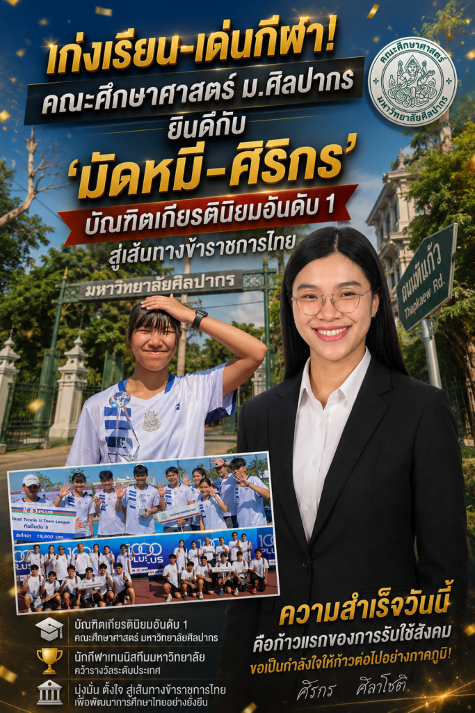 ศิริกร