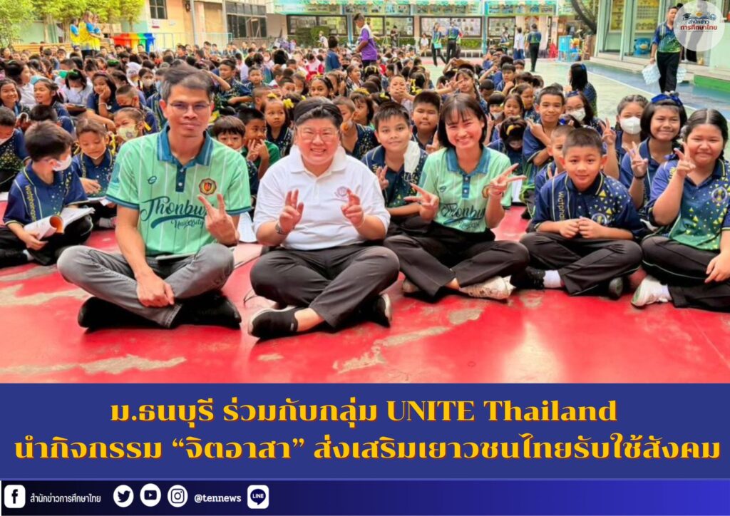 สำนักข่าวการศึกษาไทย (1)