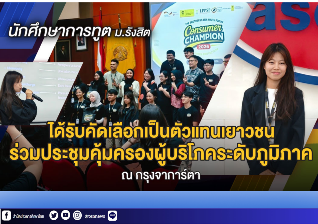 สำนักข่าวการศึกษาไทย (1)