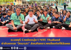 สำนักข่าวการศึกษาไทย (1)