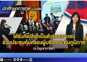 สำนักข่าวการศึกษาไทย (1)
