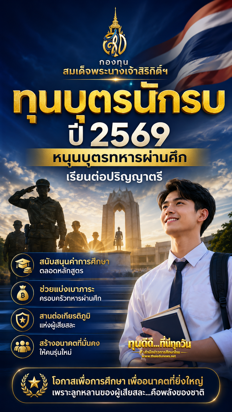 army17
