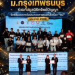 นิเทศศาสตร์ ม.กรุงเทพธนบุรี ร่วมกับ มูลนิธิทรัพย์ปัญญา จัดพิธีมอบรางวัลประกวดภาพยนตร์สั้นเรื่อง “แม่” มูลค่ารางวัลรวมทั้งสิ้น 120,000 บาท