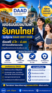 daad30