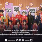 โรงเรียนนานาชาติจีน จัดพิธีมอบประกาศนียบัตรประจำปีการศึกษา 2568 อย่างอบอุ่น