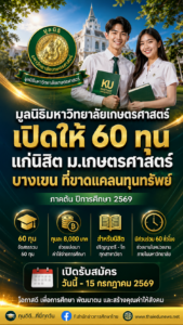 ku26