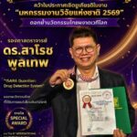 ศูนย์กลางองค์ความรู้สากลด้านการป้องกันและแก้ไขยาเสพติดฯ ร่วมยินดี 3 นักวิจัย คว้าใบประกาศเชิดชูเกียรติในงาน “มหกรรมงานวิจัยแห่งชาติ 2569” ตอกย้ำนวัตกรรมไทยผงาดเวทีโลก