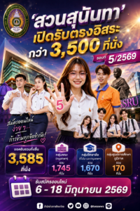 ss5