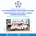 มูลนิธิคุณแม่จินตนาฯ เปิดรับสมัครผู้ขอรับทุนการศึกษามูลนิธิฯประจำปี 2569 สำหรับนักเรียน-นักศึกษา ที่เรียนดีแต่ขาดแคลนทุนทรัพย์ทั่วประเทศ ตั้งแต่ระดับชั้นประถมศึกษา – ปริญญาตรี