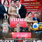 มกธ. จัดพิธีไหว้ครูประจำปี 2569 สุดยิ่งใหญ่ “ศ.ดร.บังอร” นำทัพผู้บริหาร-นักศึกษาร่วมสืบสานความกตัญญู พร้อมลุยกิจกรรม “รักษ์น้อง” เชิงสร้างสรรค์สุดอบอุ่น