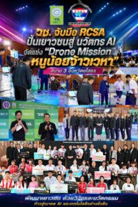 rcsa3