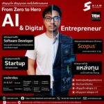มหาวิทยาลัยสยาม เปิดรับสมัคร ป.โท-เอก เทคโนโลยีสารสนเทศ ปั้นผู้เรียนจาก ‘Zero สู่ Hero’ บนโลก AI & Digital Entrepreneurship