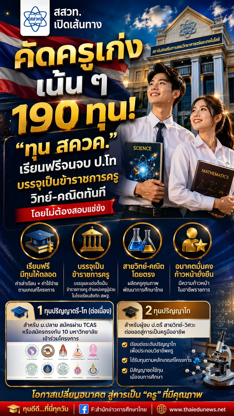 skvk5