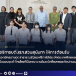 อธิการบดีมรภ.สวนสุนันทา ให้การต้อนรับเอกอัครราชทูตสาธารณรัฐแอฟริกาใต้ประจำประเทศไทยและภริยา รับมอบชุดผ้าไหมไทยฝีมือคณาจารย์และนักศึกษาคณะศิลปกรรมศาสตร์