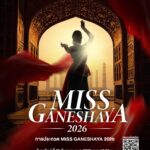 เปิดเวที “MISS GANESHAYA 2026” สวนสุนันทา ชวนสาวมั่นร่วมประชันความสามารถ รับสมัครเพียง 30 คน