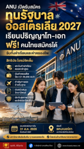 anuscholarship2026